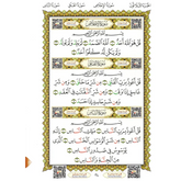 Pagina uit Al Qaidah Al Noorania met Surah Al-Ikhlas Al-Falaq An-Nas en kleurige Tajweed met QR-codes
